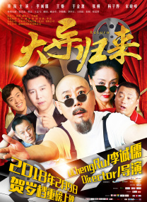 发情的有夫之妇：无限性